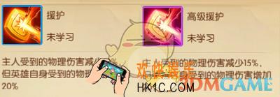 我叫MT世界被动技能援护介绍_高级援护属性介绍