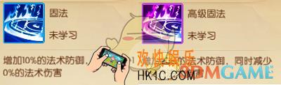 我叫MT世界被动技能固法介绍_高级固法属性介绍