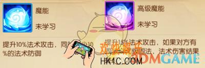 我叫MT世界被动技能魔能介绍_高级魔能属性介绍