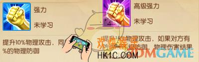 我叫MT世界被动技能强力介绍_高级强力属性介绍