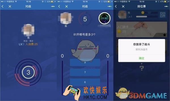 头脑王者段位提升方法介绍_怎么提升段位