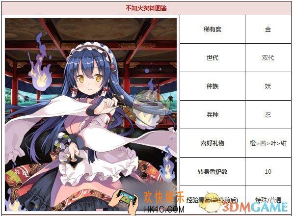 一血万杰不知火值得培养吗 不知火属性技能介绍