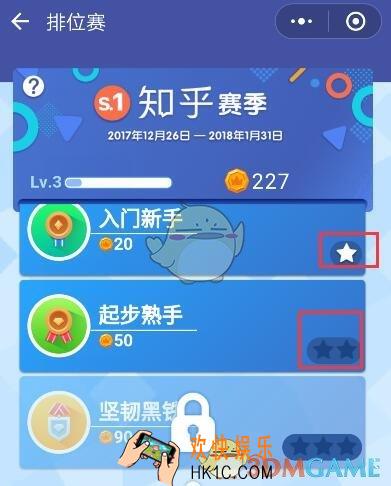头脑王者星星获得方法介绍_怎么获得星星