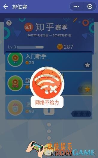 头脑王者网络不给力问题解决办法_网络不给力怎么办