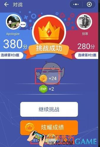 头脑王者金币获得方法介绍_怎么获得金币