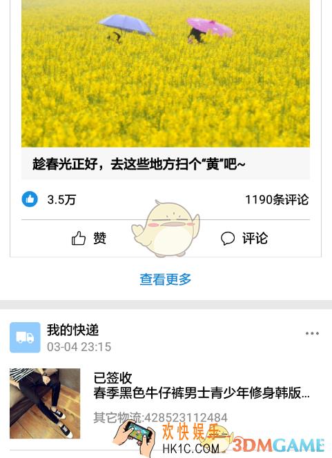 支付宝开启动态通知方法介绍_怎么打开动态通知