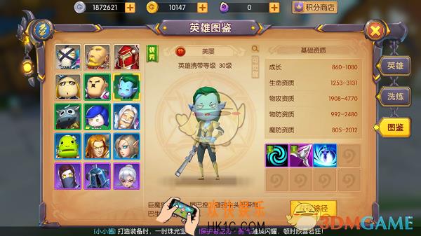 我叫MT世界随从英雄觉醒玩法介绍_随从英雄如何觉醒