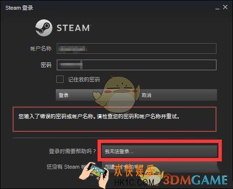 Steam找回密码方法教程_怎么找回密码