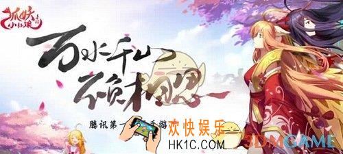 狐妖小红娘黑屏闪退问题解决方式 黑屏闪退问题解决方法