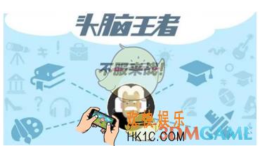 头脑王者答题有什么技巧 答题技巧知识分享