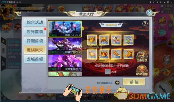 东方见闻录帮派装备怎么获取东方见闻录帮派装备获取和提升思路