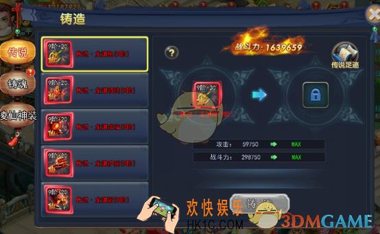 东方见闻录装备如何合理提升进阶_东方见闻录装备进阶技巧