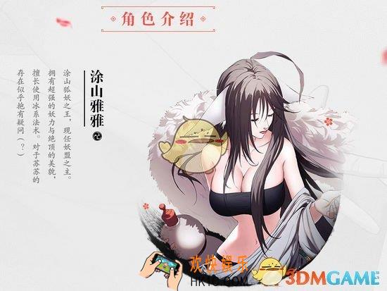 狐妖小红娘手游强力角色介绍 厉害角色简介