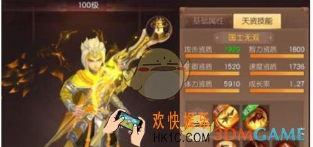 三国如龙传坐骑如何养成 坐骑养成方法