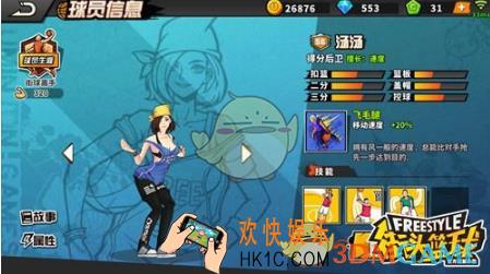 街头篮球汤汤值得培养吗 汤汤技能突破详解