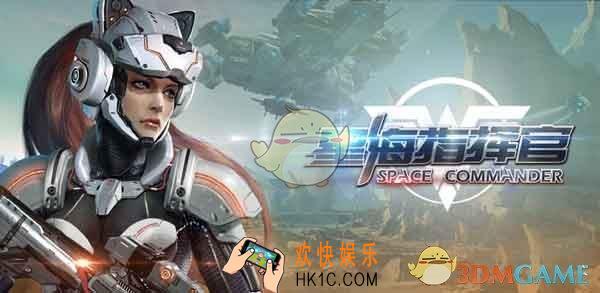 星海指挥官新手前期注意要点_星海指挥官新手成长攻略