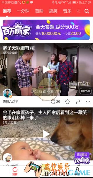 快视频百万赢家答题玩法介绍_百万赢家怎么玩