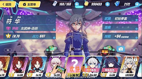 崩坏3符华女武神迅羽上线活动大全 活动汇总一览