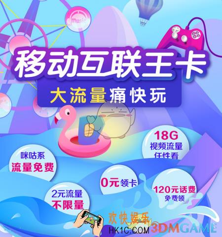 中国移动互联王卡申请办理地址介绍_在哪里申请