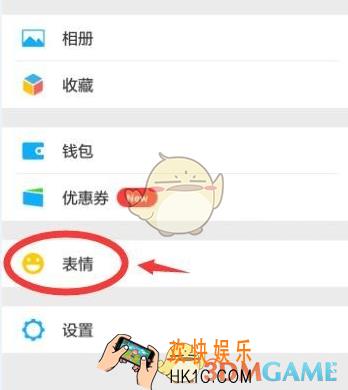 微信添加自定义表情方法介绍_怎么添加自定义表情