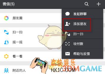 微信添加好友失败解决办法_添加好友失败怎么办