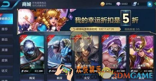 王者荣耀1月12日神秘商店活动攻略 活动内容|参与方式