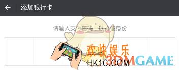 微信绑定银行卡失败解决办法_绑定银行卡方法介绍