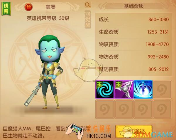 我叫MT世界随从英雄美屡介绍_美屡技能属性详细介绍