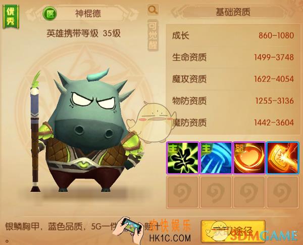 我叫MT世界随从英雄神棍德介绍_神棍德技能属性详细介绍
