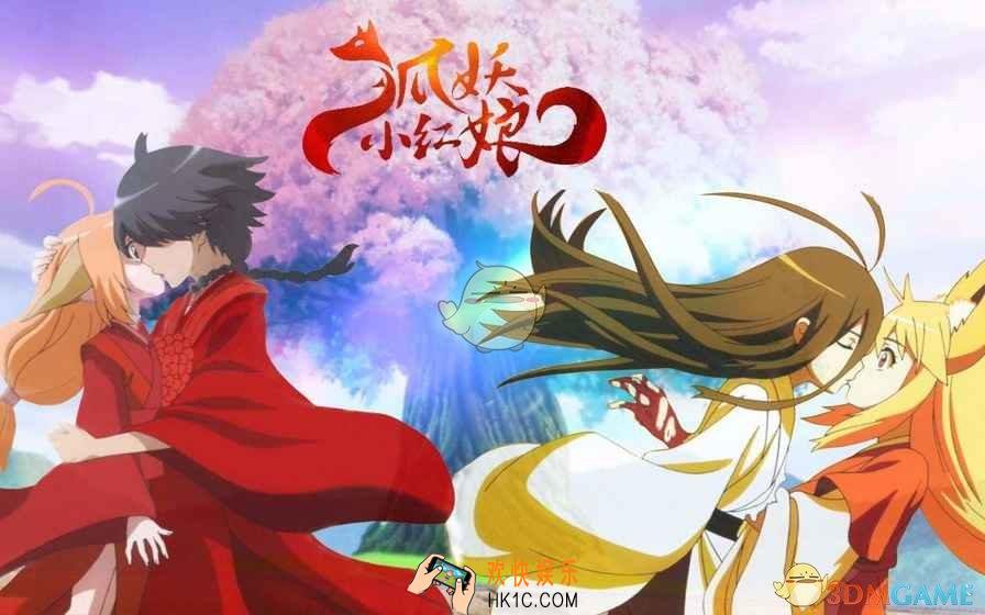 狐妖小红娘手游怎么预约_狐妖小红娘手游预约入口介绍