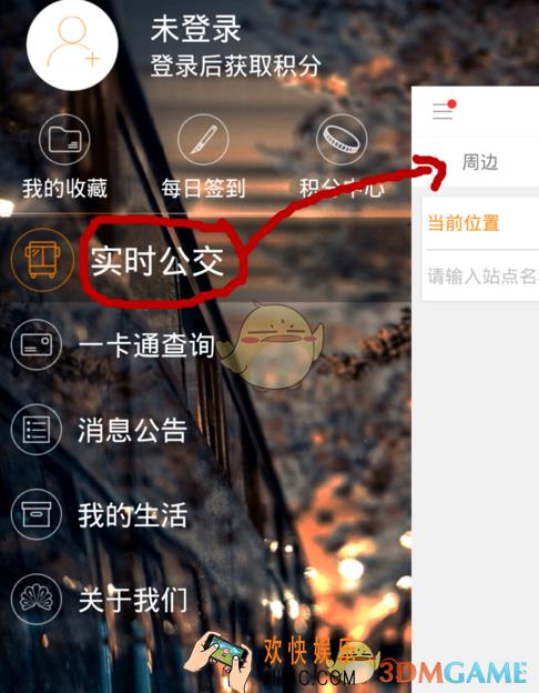 智能公交相关功能使用方法介绍_有哪些功能怎么用