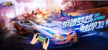 QQ飞车手游反向漂移怎么操作 反向漂移技巧独家分享
