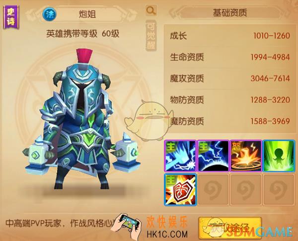 我叫MT世界随从英雄炮姐介绍_炮姐技能属性介绍