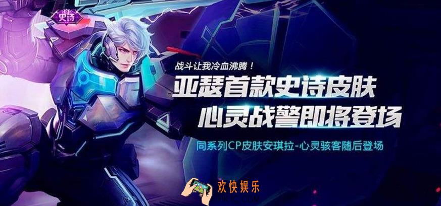 王者荣耀亚瑟新皮肤什么时候上线 新皮肤上线时间一览