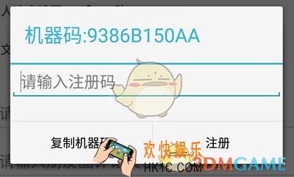 微商管家注册方法介绍_怎么注册