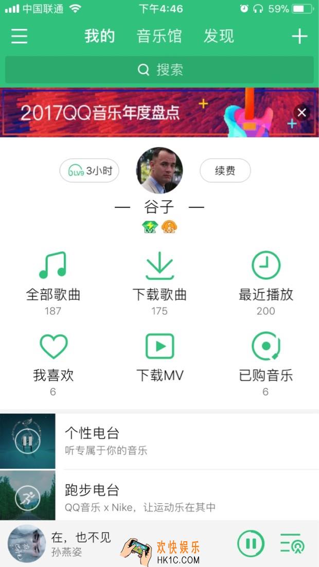2017qq音乐年度盘点听歌报告查看方法_查看地址介绍