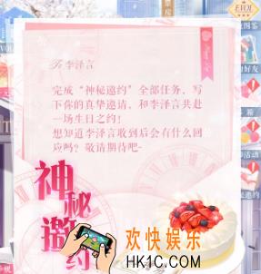 恋与制作人怎么做蛋糕 恋与制作人自制蛋糕获得方法一览