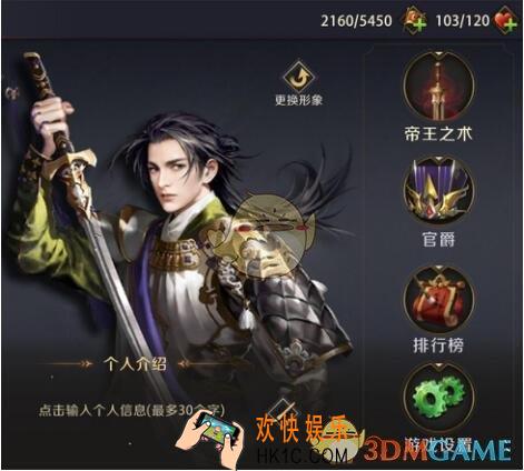 真龙霸业帝王之术分配方式 帝王之术分配方法
