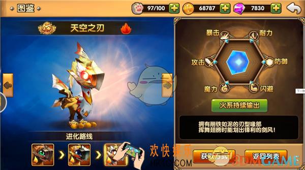 幻宠学院四星宠物哪个比较好_幻宠学院四星宠物推荐