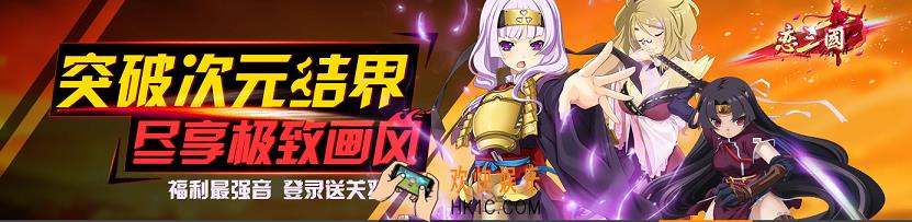 恋三国四大阵营有什么特点 各个阵营阵容要怎么进行选择