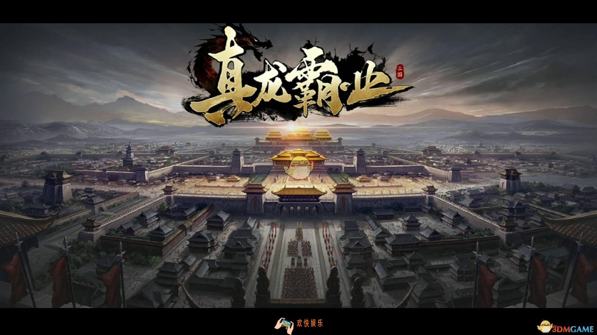 真龙霸业主城建筑介绍 主城建筑作用简介