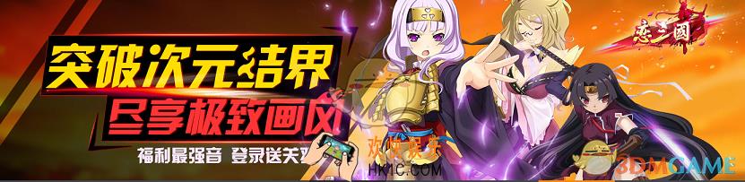 恋三国新手注意要点_恋三国新手前期要掌握哪些技巧