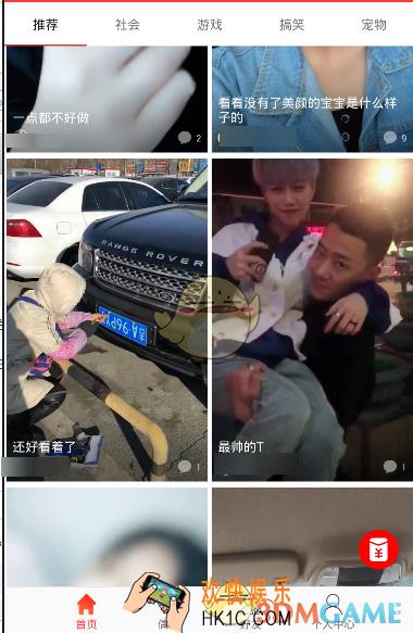 天天小视频使用方法介绍_怎么用