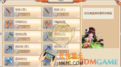 六道萌仙装备怎么获取_六道萌仙有哪些装备属性是什么