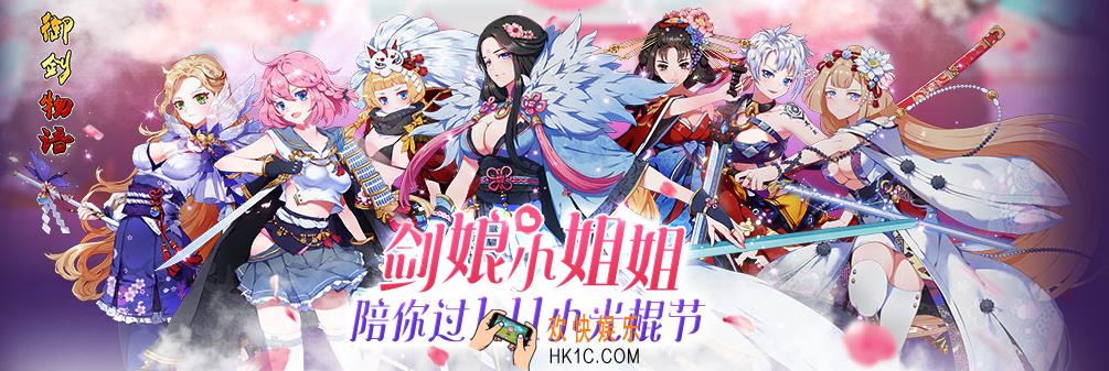 御剑物语有哪些人物角色_御剑物语人物大全