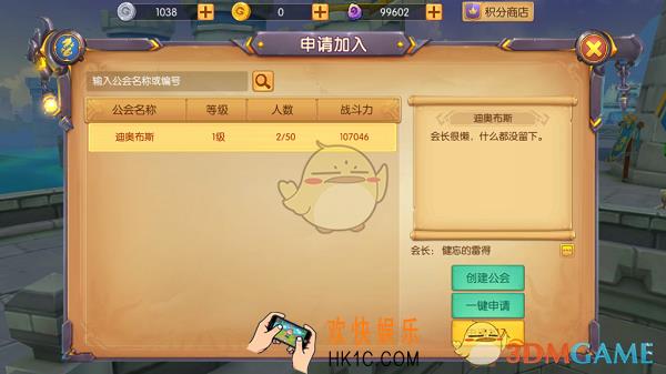 我叫MT世界公会系统详解_公会系统内容玩法介绍