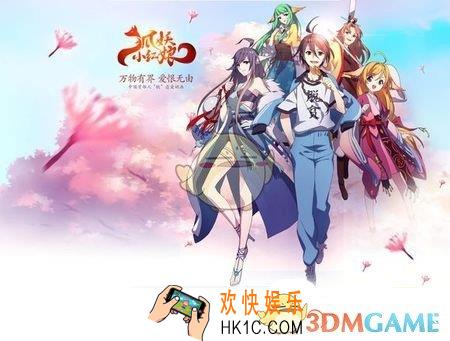 狐妖小红娘手游职业选择_狐妖小红娘手游职业介绍