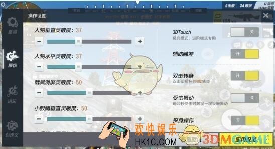 终结者2审判日左右探头设置方法介绍_怎么设置左右摇头