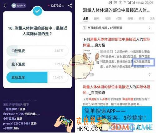 简单搜索冲顶神器原理及使用方法介绍_简单搜索原理说明