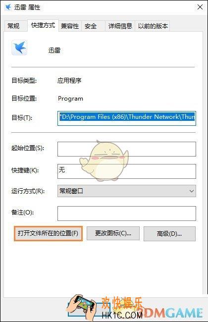迅雷9去除广告方法介绍_怎么去除广告